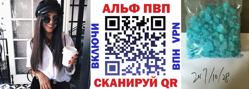 где купить наркотик  Бирюсинск  APVP кристаллы 