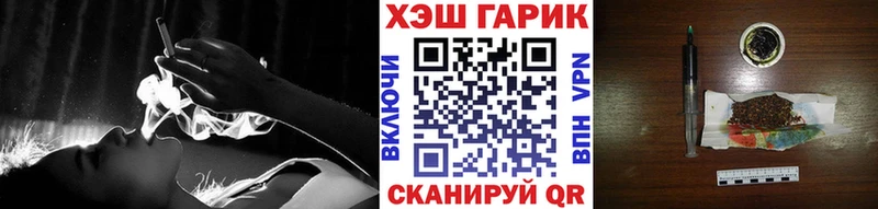 ГАШ хэш Бирюсинск