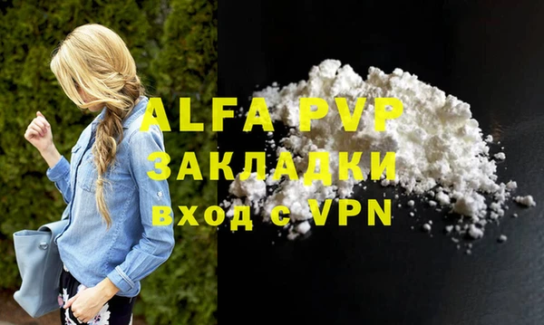 альфа пвп VHQ Козловка