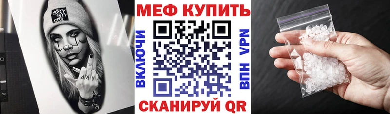 как найти закладки  Бирюсинск  МЯУ-МЯУ mephedrone 