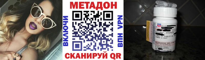 Метадон кристалл  MEGA ТОР  Бирюсинск 